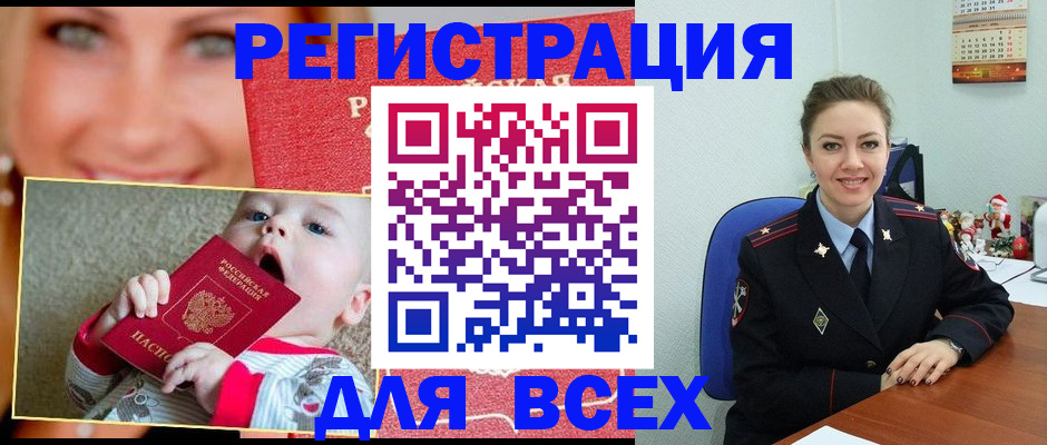 где прописаться в Долгопрудном