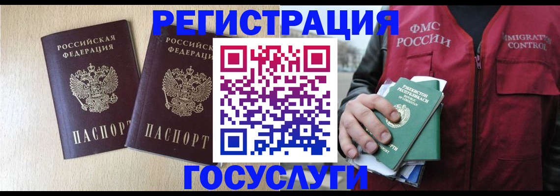 прописка законно в Долгопрудном