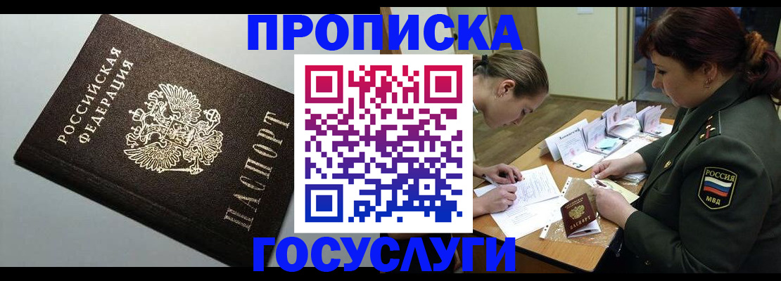 миграционный учет в Долгопрудном